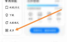360浏览器清除缓存怎么弄  360浏览器app清除缓存方法介绍