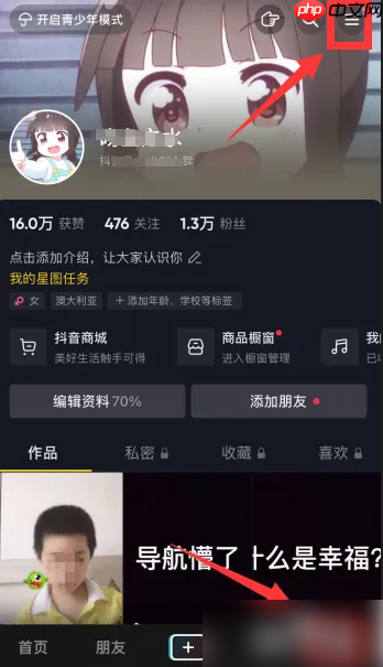 抖音短视频如何变现呢 抖音视频变现方法介绍