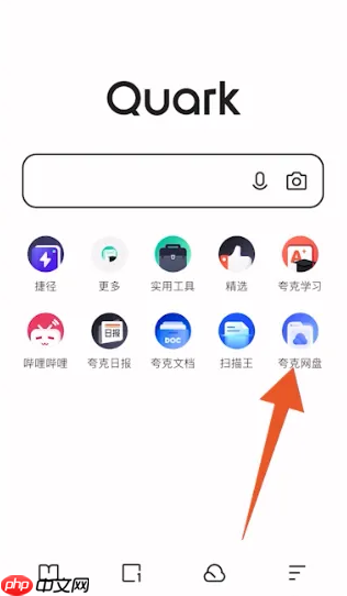 夸克网盘如何搜索别人的链接 夸克提取别人的链接方法