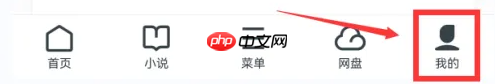 uc手机浏览器如何添加屏幕取词 UC浏览器添加适应屏幕功能方法