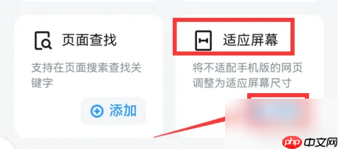 uc手机浏览器如何添加屏幕取词 UC浏览器添加适应屏幕功能方法