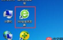 360浏览器怎么查看历史浏览记录 360浏览器历史记录查看方法
