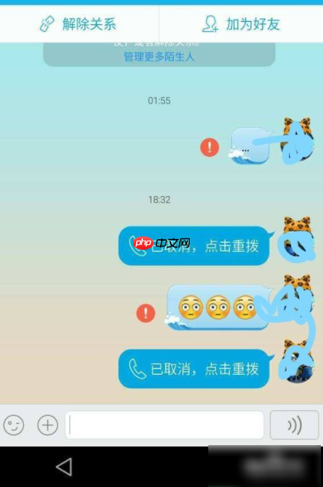 qq如何拉黑对方 qq拉黑对方方法介绍