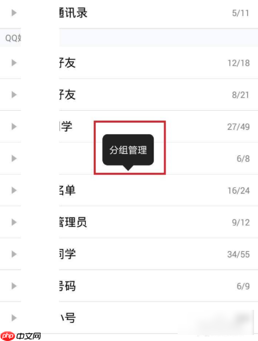 qq如何拉黑对方 qq拉黑对方方法介绍
