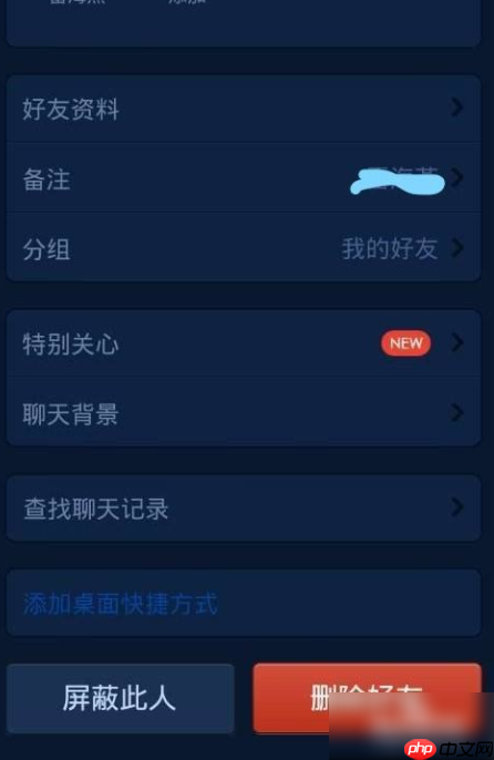 qq如何拉黑对方 qq拉黑对方方法介绍