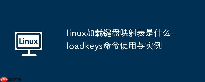 linux键盘驱动程序 键盘在linux驱动层属于什么设备