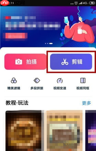 快剪辑怎么办把视频竖屏变横屏 快剪辑app视频如何旋转