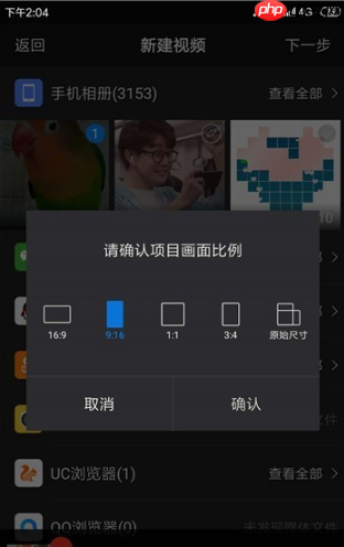 快剪辑怎么办把视频竖屏变横屏 快剪辑app视频如何旋转