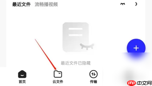 夸克网盘怎么修改文件后缀 夸克网盘文件重命名教程
