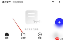 夸克网盘怎么修改文件后缀 夸克网盘文件重命名教程