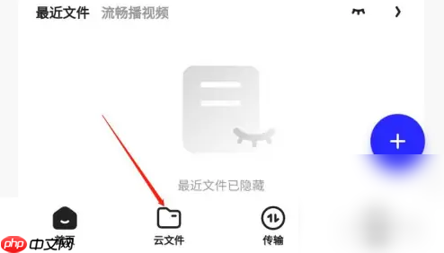 夸克网盘怎么修改文件后缀 夸克网盘文件重命名教程