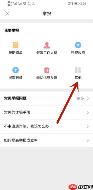 分期乐贷款如何投诉 分期乐被骗如何举报
