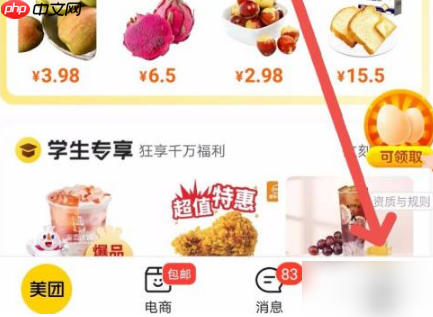 美团怎么关闭自动派单 美团怎么关闭会员自动续费