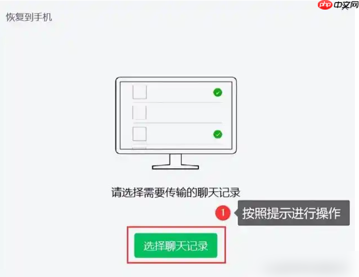 微信如何恢复已经删除的聊天记录 微信卸载后重新安装聊天记录怎么恢复