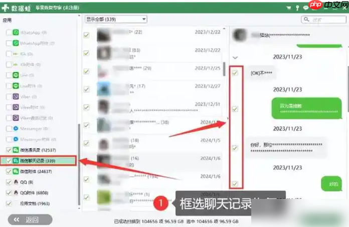 微信如何恢复已经删除的聊天记录 微信卸载后重新安装聊天记录怎么恢复