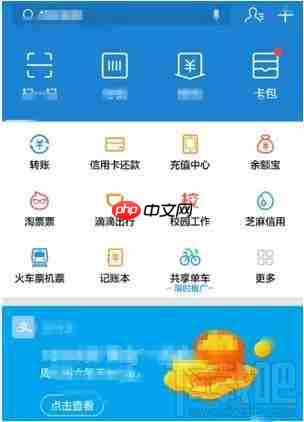 支付宝怎么修改饿了么外卖地址 修改地址教程