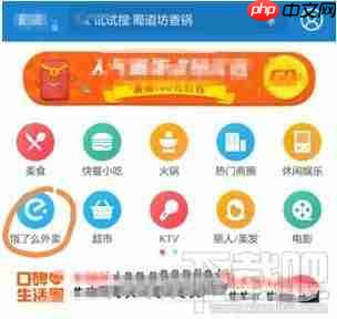 支付宝怎么修改饿了么外卖地址 修改地址教程