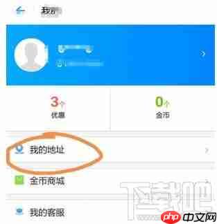 支付宝怎么修改饿了么外卖地址 修改地址教程