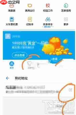 支付宝怎么修改饿了么外卖地址 修改地址教程
