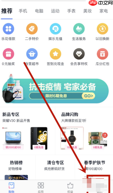 分期乐如何提前还款 分期乐提前还款的方法