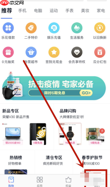 分期乐如何提前还款 分期乐提前还款的方法