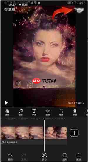 快剪辑怎么去掉文字 具体操作方法介绍