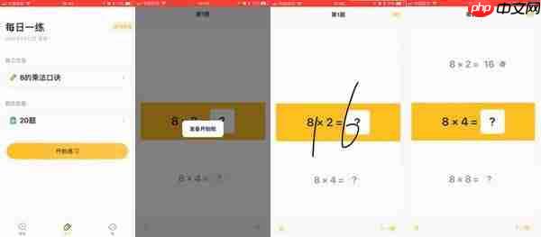 小猿口算怎么检查 小猿口算怎么用