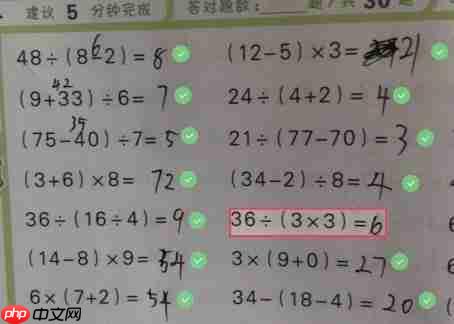 小猿口算怎么检查 小猿口算怎么用