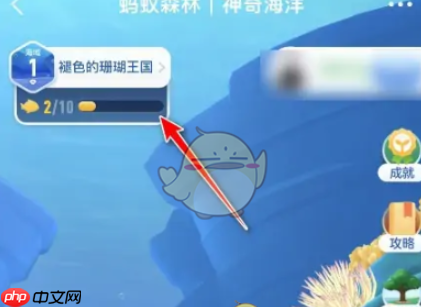 支付宝神奇海洋拼图怎么合成 神奇海洋拼图合成方法