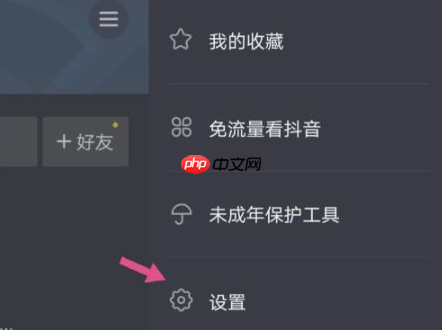 抖音极速版怎么绑定微信 抖音极速版绑定微信方法介绍