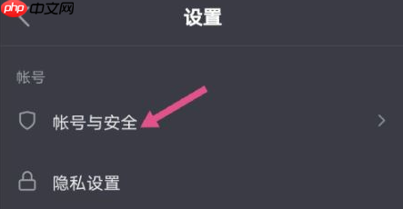 抖音极速版怎么绑定微信 抖音极速版绑定微信方法介绍