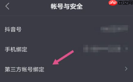 抖音极速版怎么绑定微信 抖音极速版绑定微信方法介绍