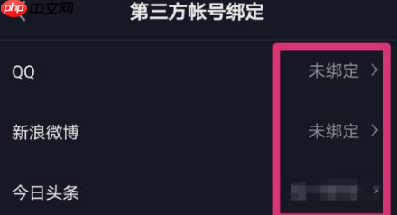 抖音极速版怎么绑定微信 抖音极速版绑定微信方法介绍
