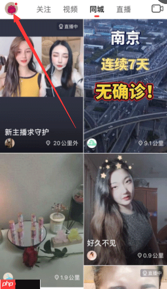 抖音火山版邀请码是多少 抖音火山版邀请码在哪填