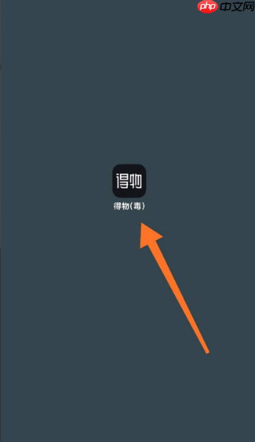 得物怎么办理分期 得物如何分期付款