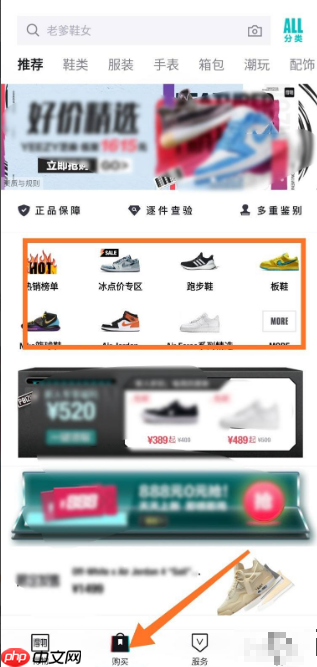 得物怎么办理分期 得物如何分期付款