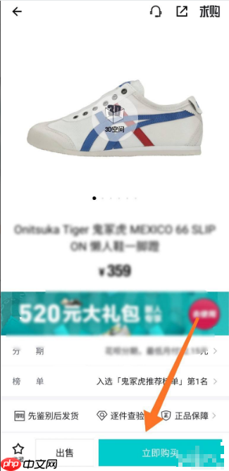 得物怎么办理分期 得物如何分期付款