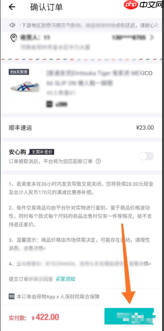 得物怎么办理分期 得物如何分期付款