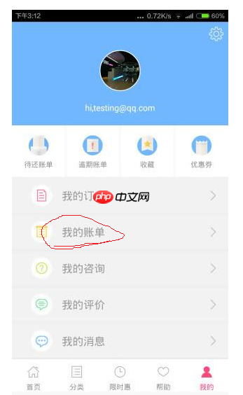 分期乐怎么提前还款全部 分期乐如何提前还款