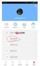分期乐怎么提前还款全部 分期乐如何提前还款