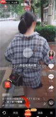 抖音极速版如何填邀请码 填邀请码的步骤
