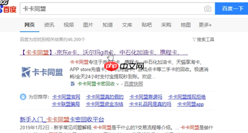 京东购物卡怎么换现金 变现金方法