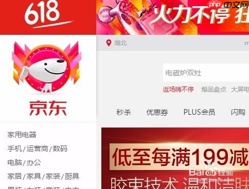 京东商城怎么联系人工服务 客服联系方法