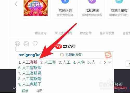 京东商城怎么联系人工服务 客服联系方法