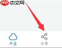 百度云盘怎么加好友呢 百度云盘加好友方法