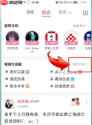 b站app如何关闭热门话题 哔哩哔哩取消话题订阅方法介绍