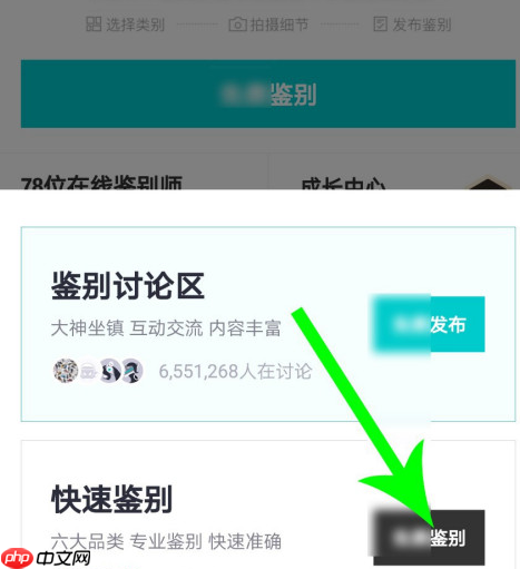 得物怎么鉴别真假-得物app鉴别功能教程