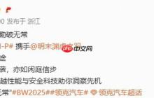 《明末：渊虚之羽》联动领克汽车 酷炫痛车亮相