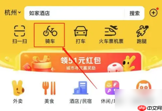 美团共享单车怎么骑行 如何使用美团骑共享单车