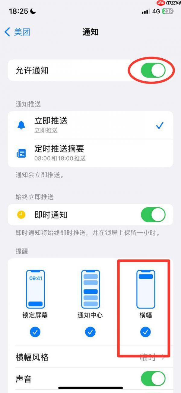 美团app怎么上灵动岛 具体操作方法介绍